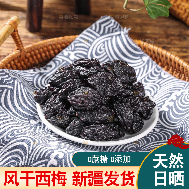 木底上的西梅干