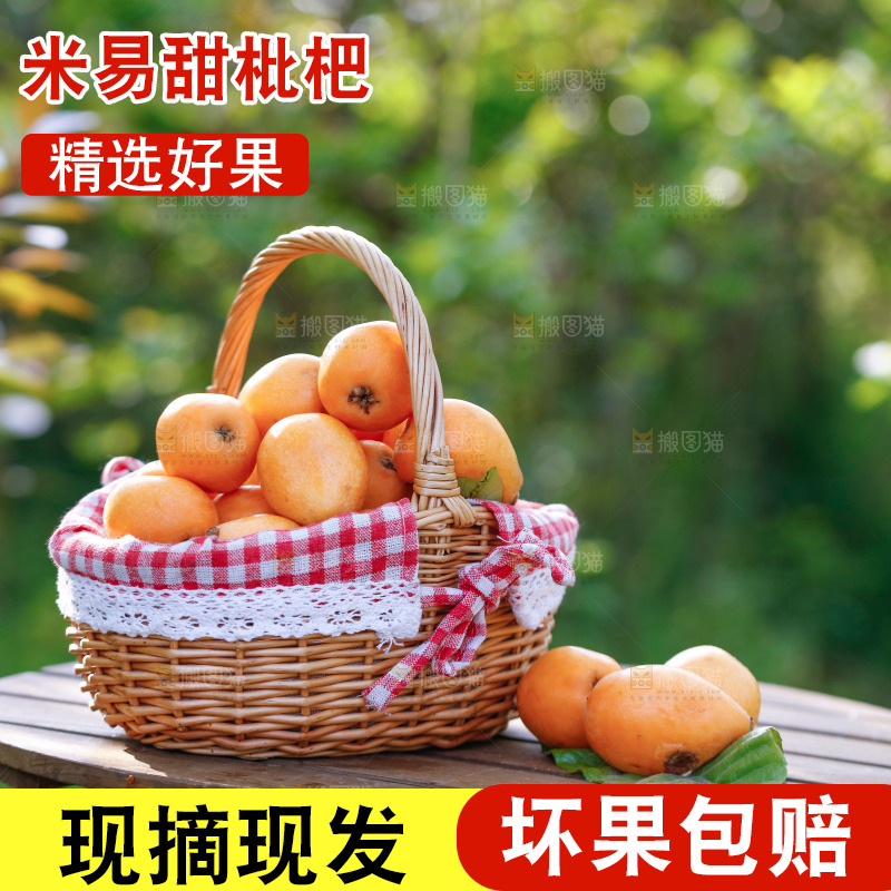 桌子上放着米易枇杷