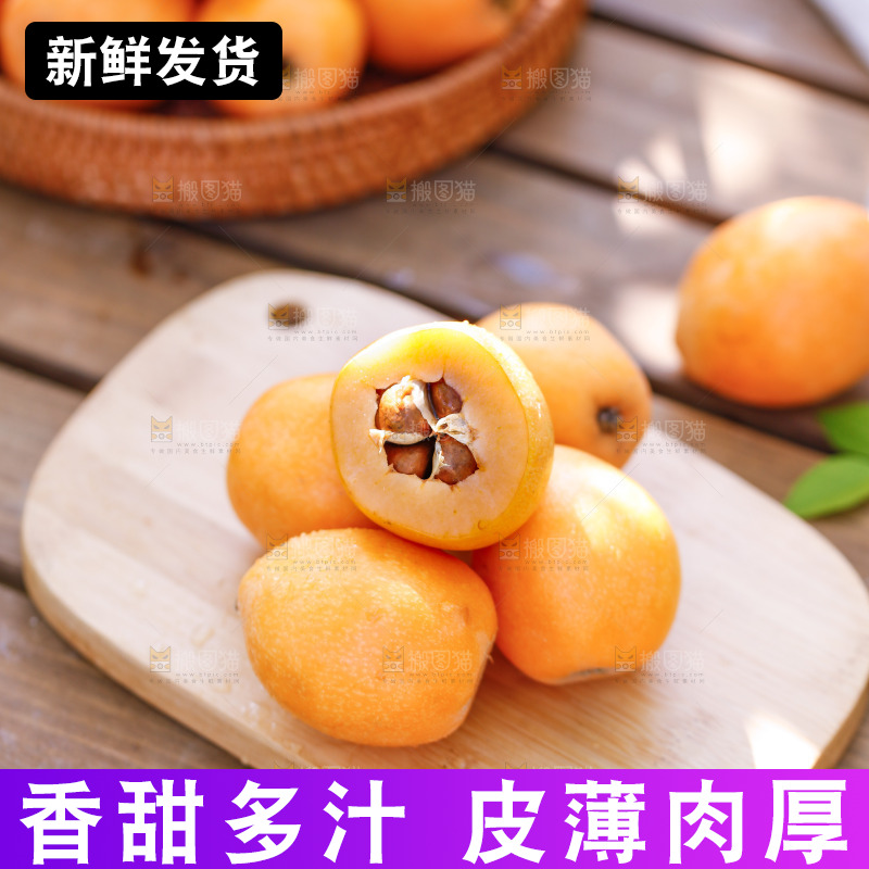 桌子上放着米易枇杷
