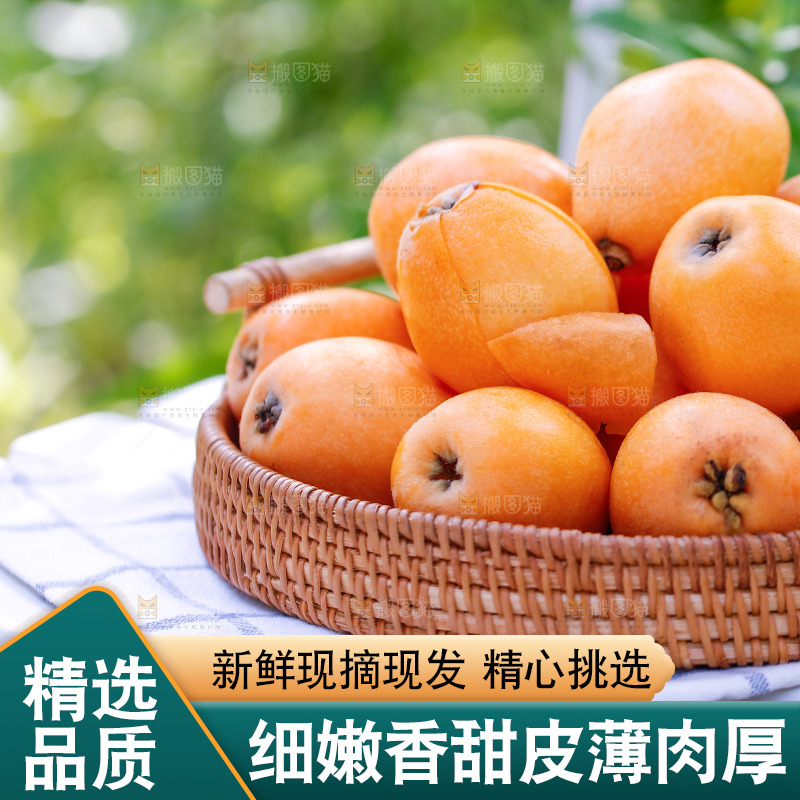 桌子上放着米易枇杷
