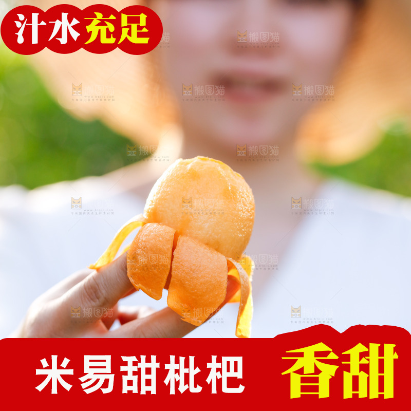 手里拿着米易枇杷