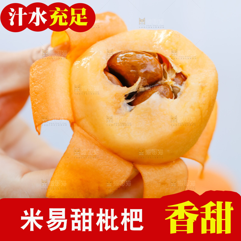 手里拿着米易枇杷