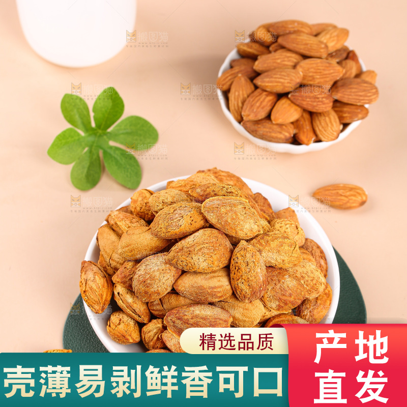 浅底上的巴旦木