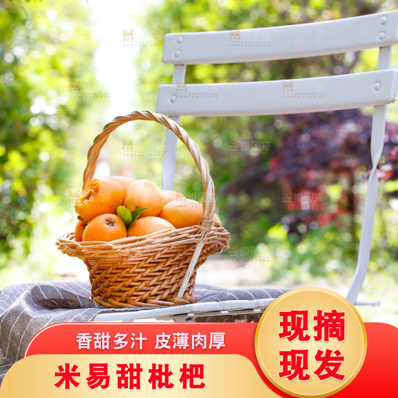 桌子上放着米易枇杷