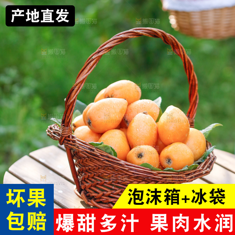 桌子上放着米易枇杷