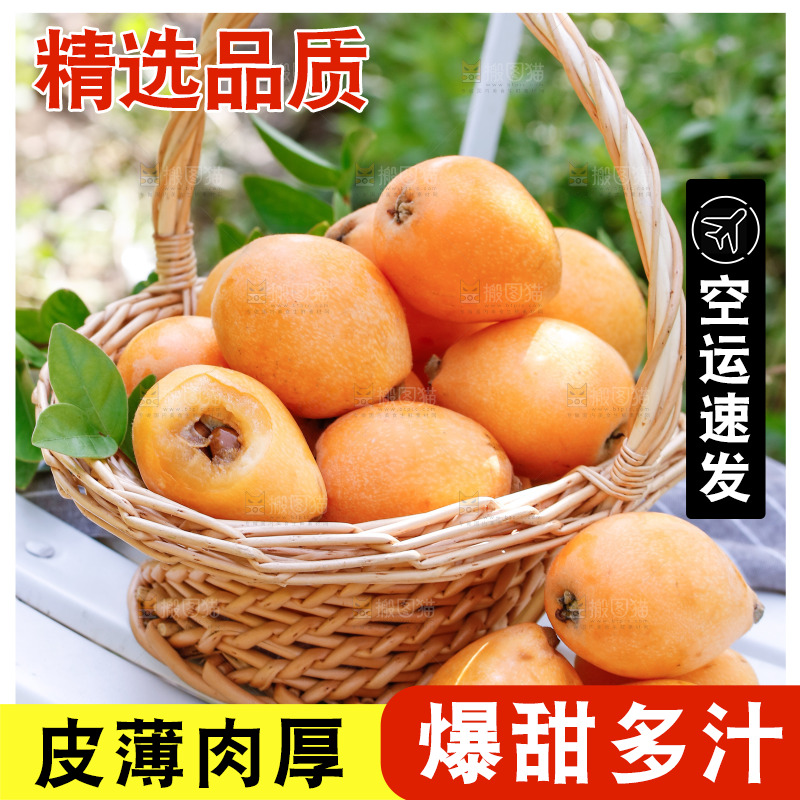 桌子上放着米易枇杷