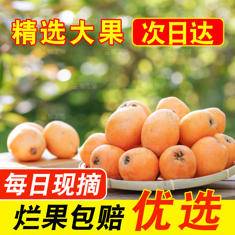 桌子上放着米易枇杷