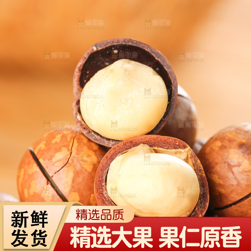 深底上的夏威夷果