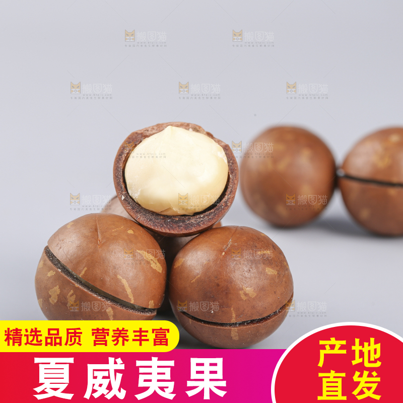 浅底上摆放夏威夷果