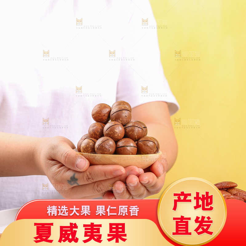 浅底上摆放夏威夷果