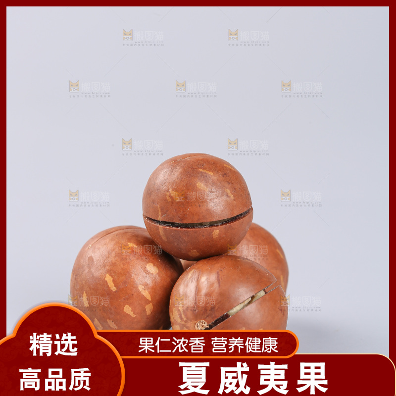 浅底上摆放夏威夷果