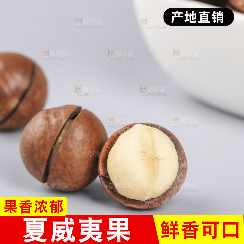 浅底上摆放夏威夷果
