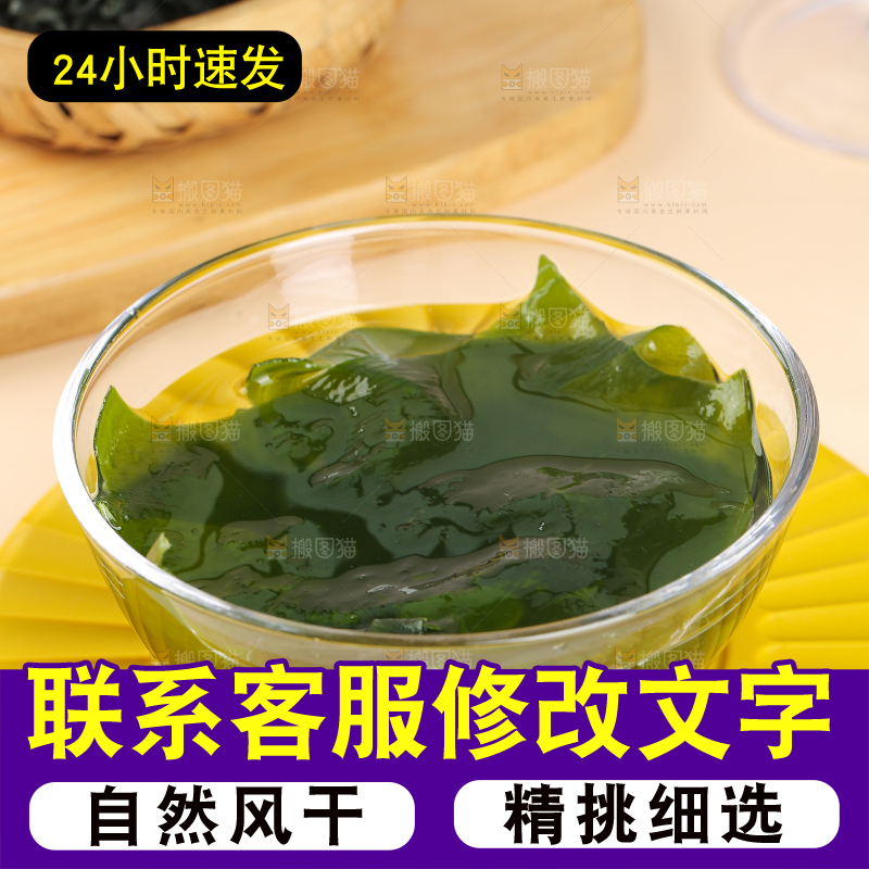 浅底上的裙带菜