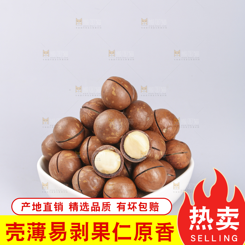 浅底上摆放夏威夷果