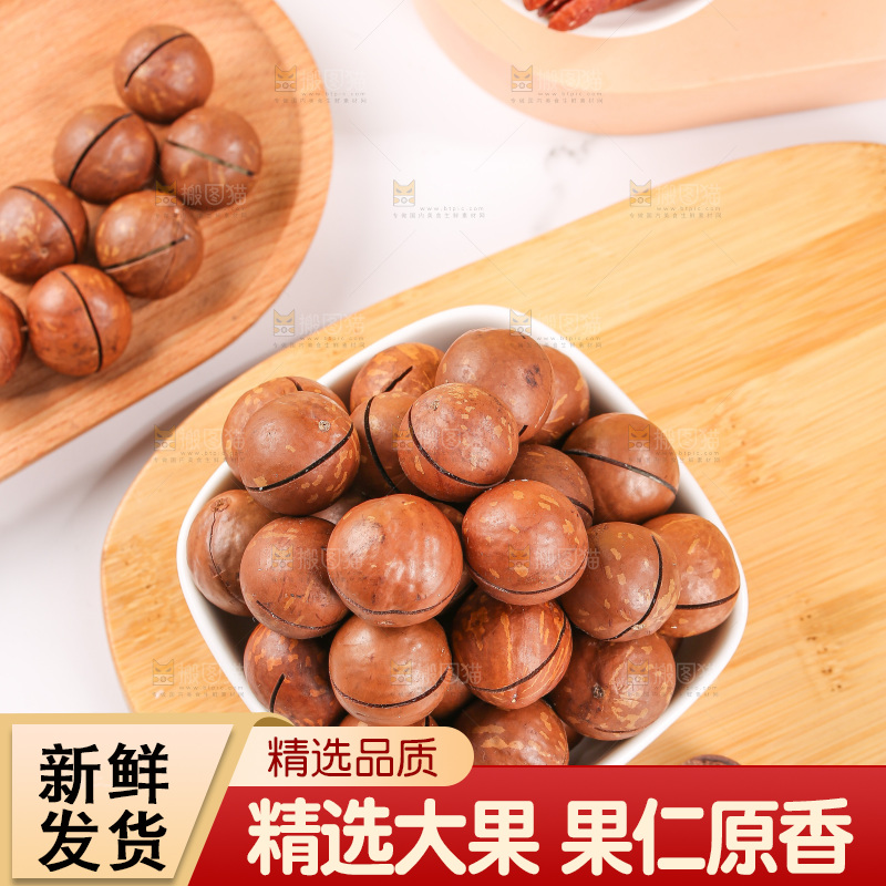 浅底上摆放夏威夷果