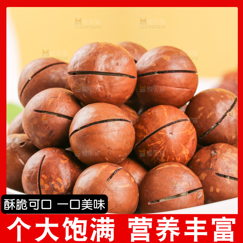 浅底上摆放夏威夷果
