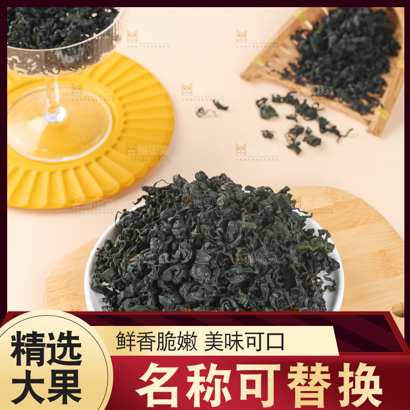浅底上的裙带菜