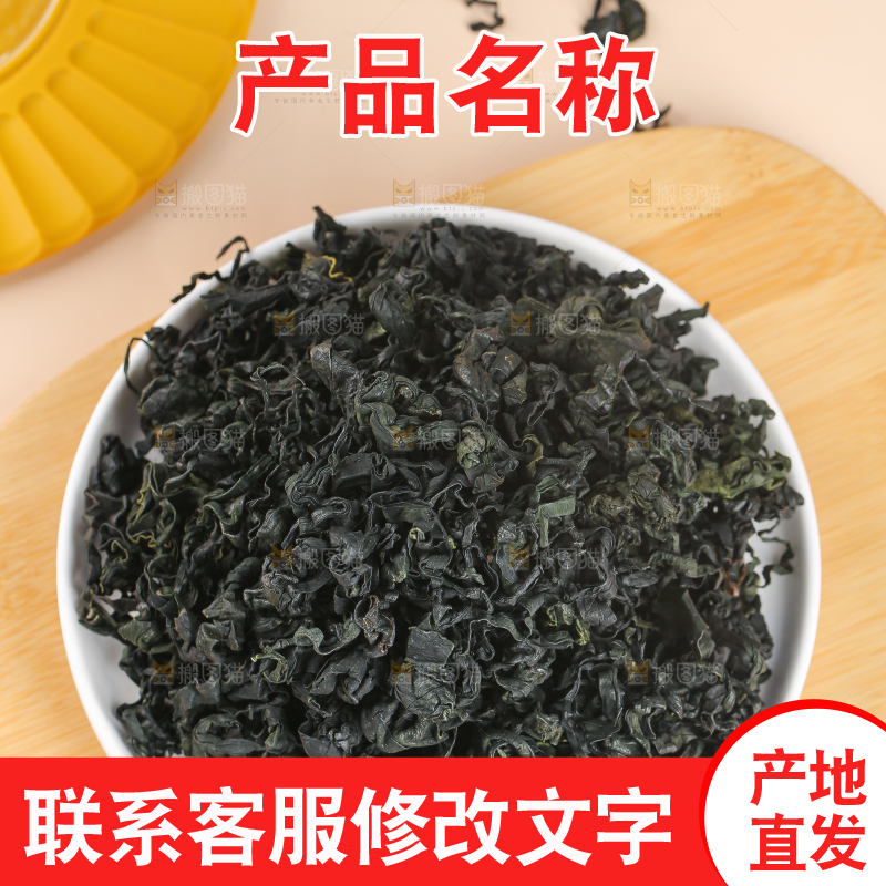 浅底上的裙带菜