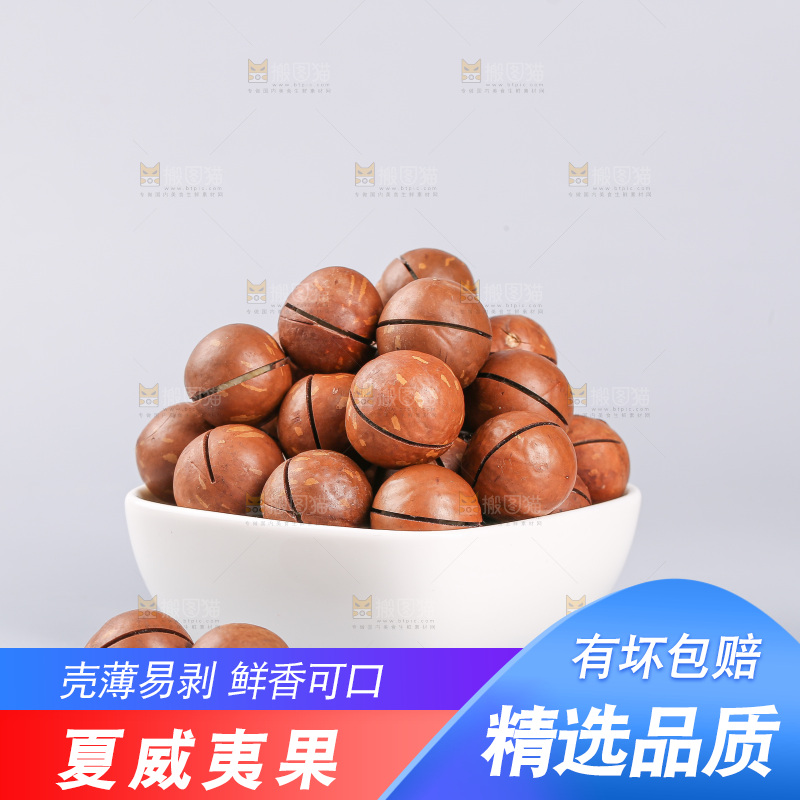 浅底上摆放夏威夷果