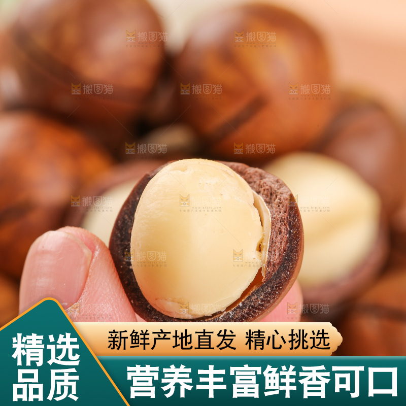 浅底上摆放夏威夷果