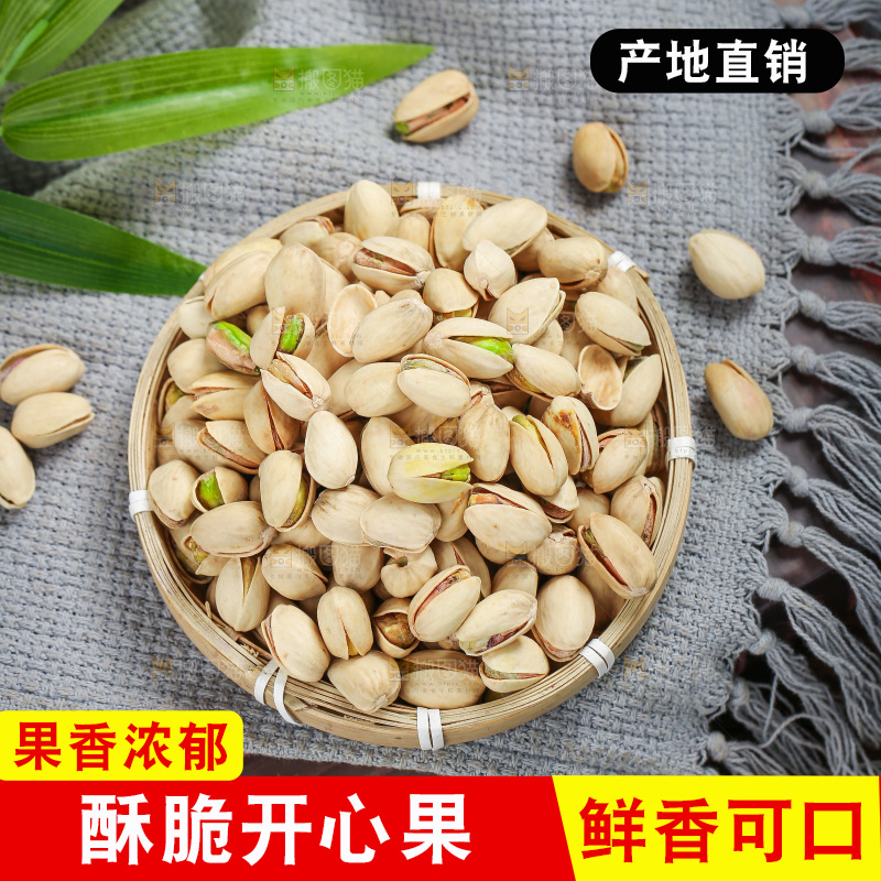 深底上的开心果