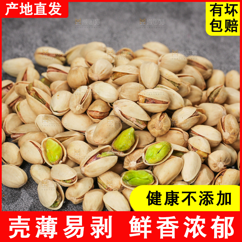 深底上的开心果