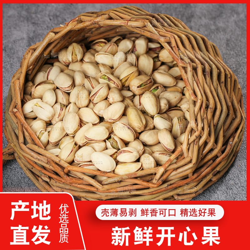 深底上的开心果