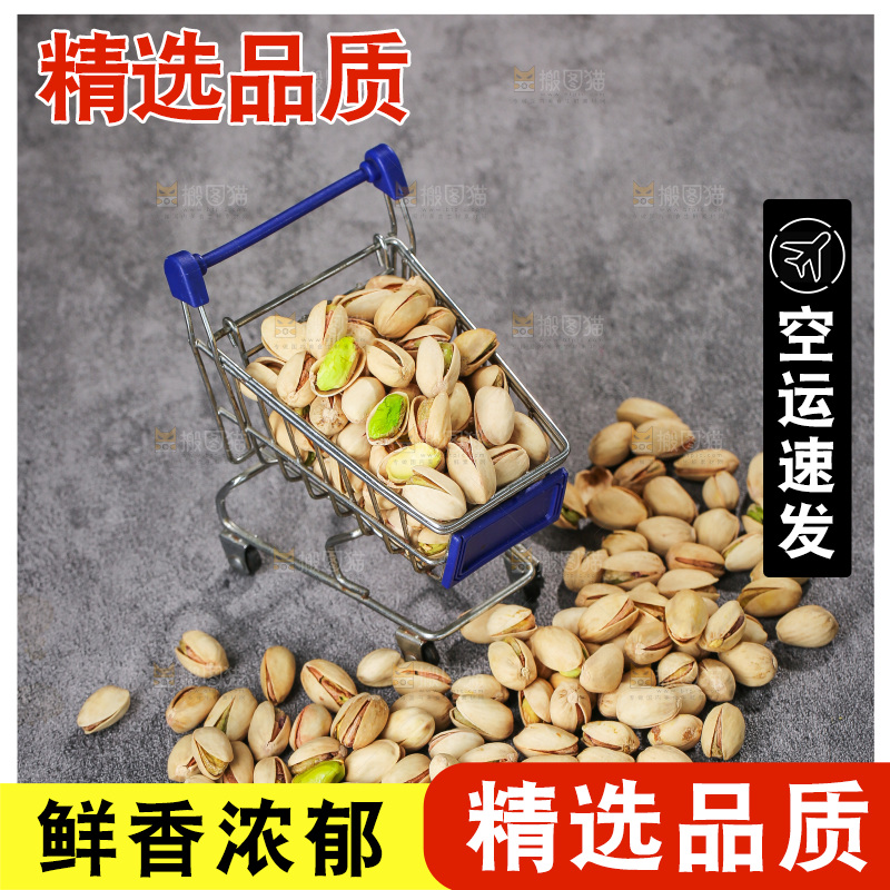 深底上的开心果