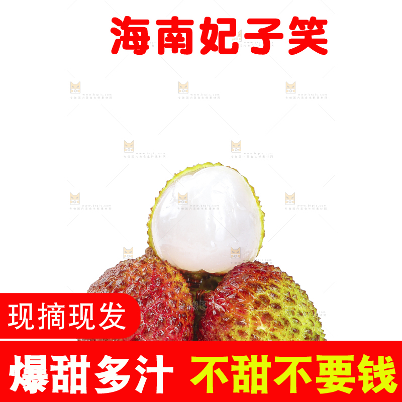 白底上的妃子笑荔枝