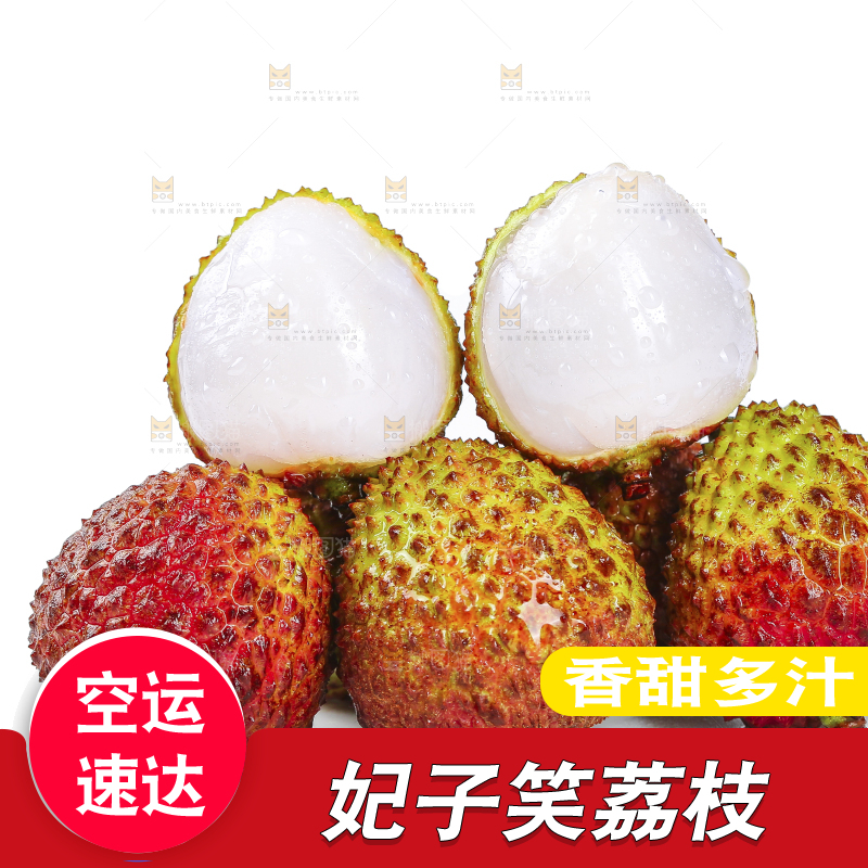 白底上的妃子笑荔枝