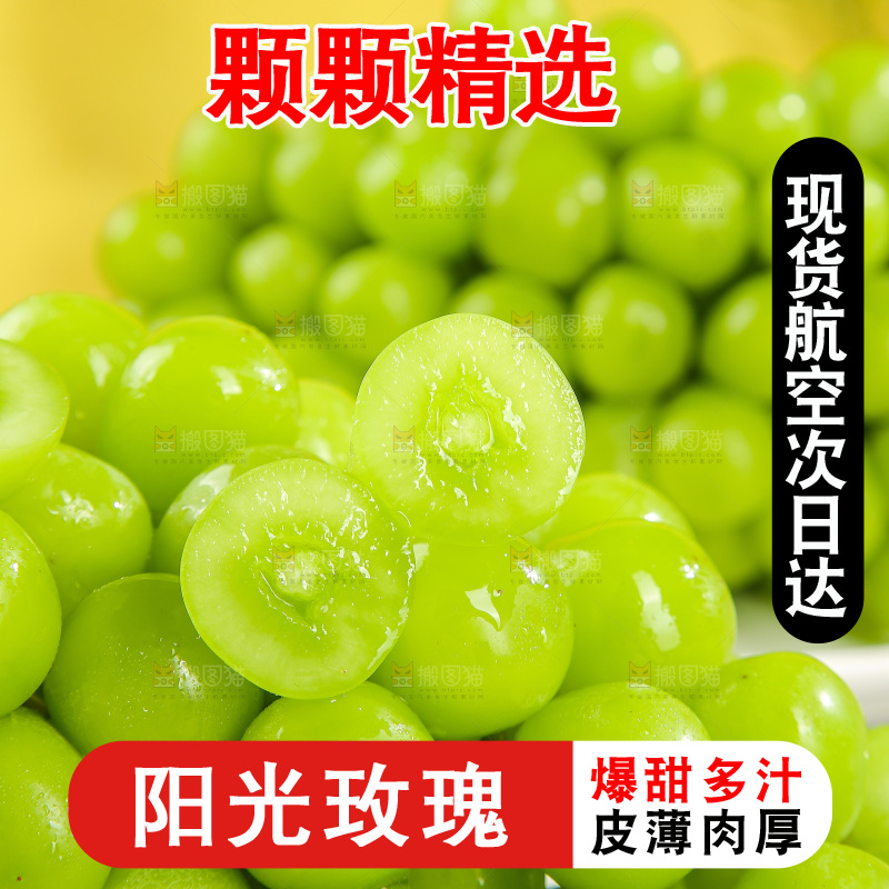 浅底上的阳光玫瑰青提