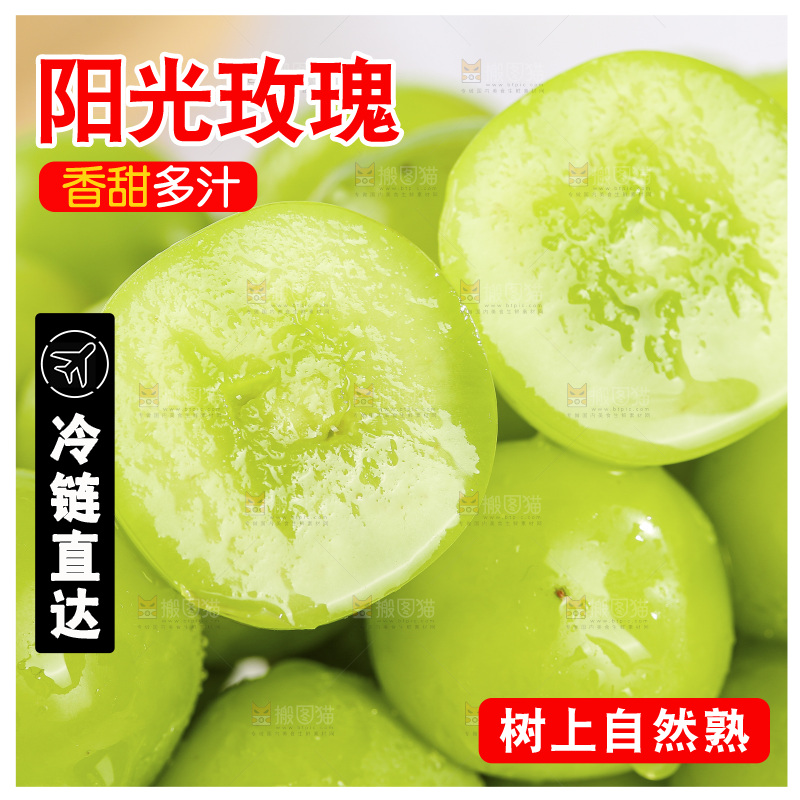 浅底上的阳光玫瑰青提