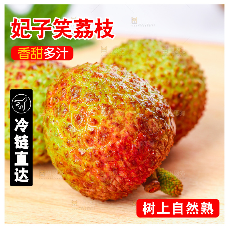 浅底上的妃子笑荔枝