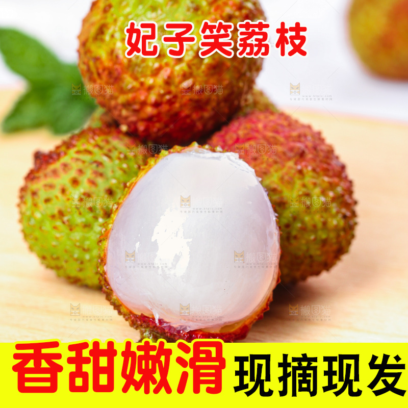 浅底上的妃子笑荔枝