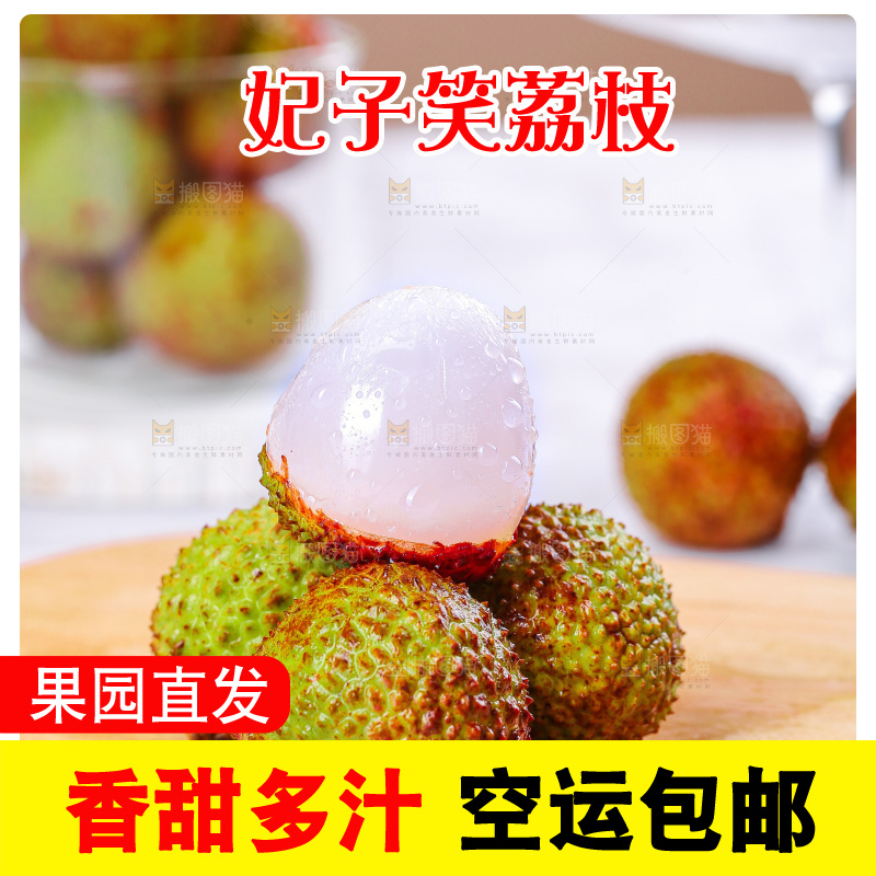 浅底上的妃子笑荔枝