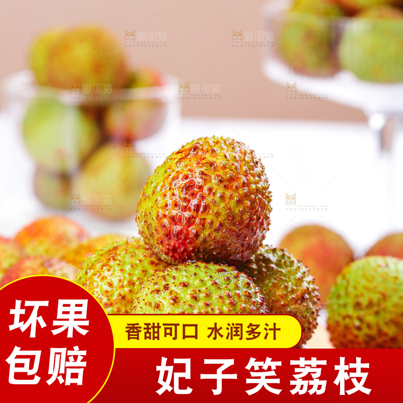 浅底上的妃子笑荔枝