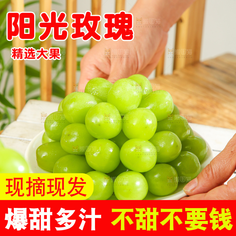 木底上的阳光玫瑰青提