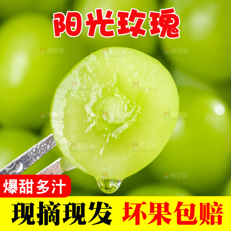 木底上的阳光玫瑰青提