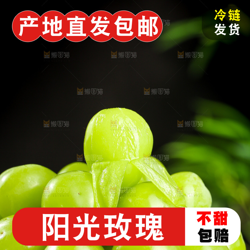木底上的阳光玫瑰青提