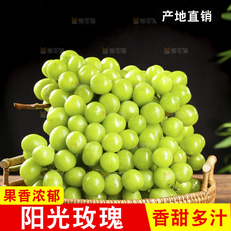 木底上的阳光玫瑰青提