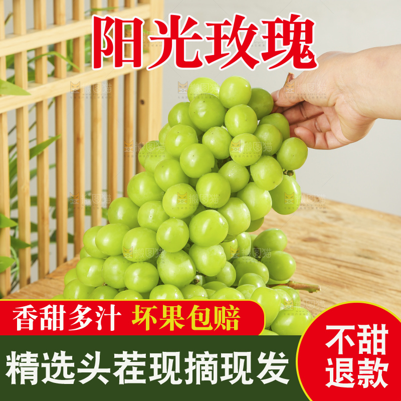 木底上的阳光玫瑰青提