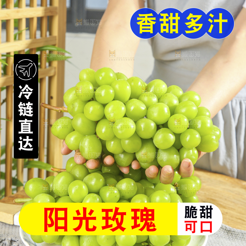 木底上的阳光玫瑰青提