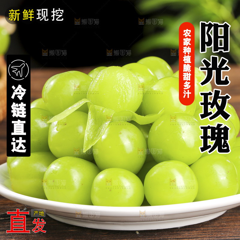 木底上的阳光玫瑰青提