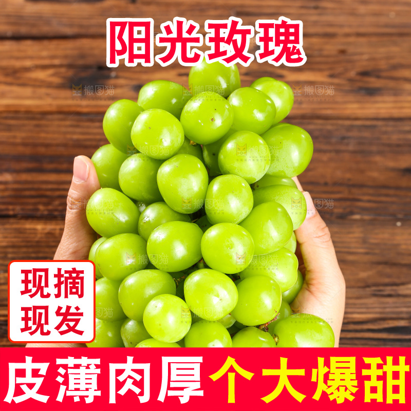 木底上的阳光玫瑰青提