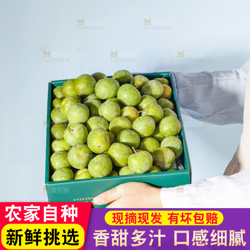 手里拿着脱骨李