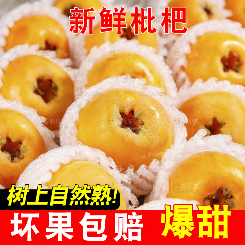 深底上的枇杷