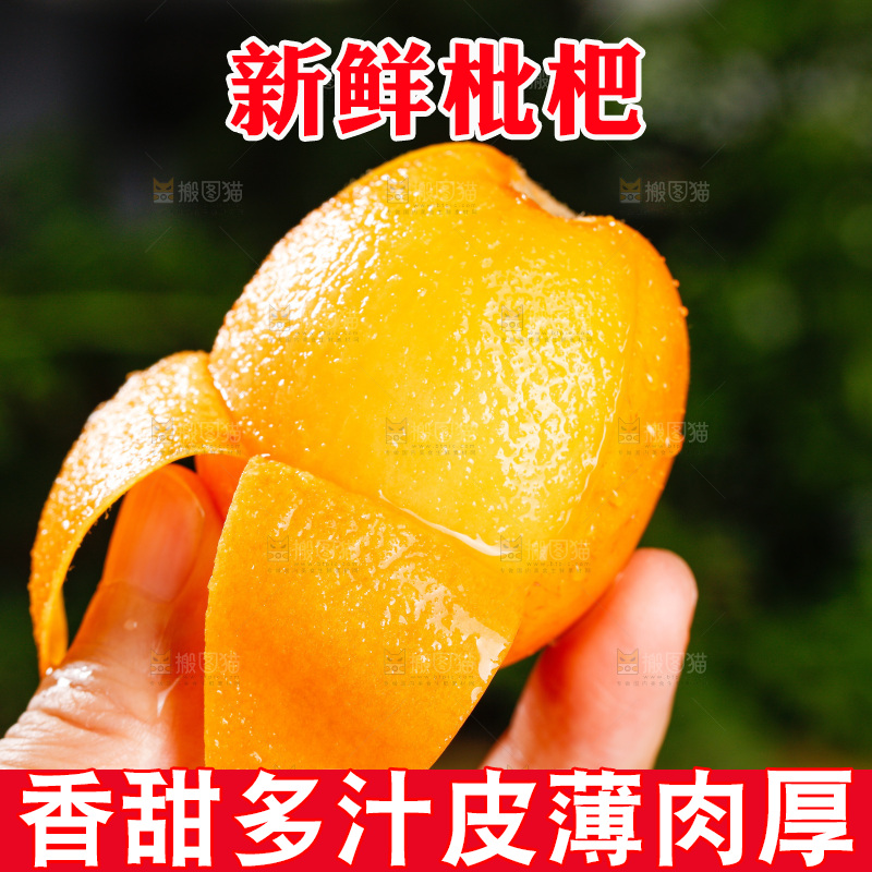 深底上的枇杷