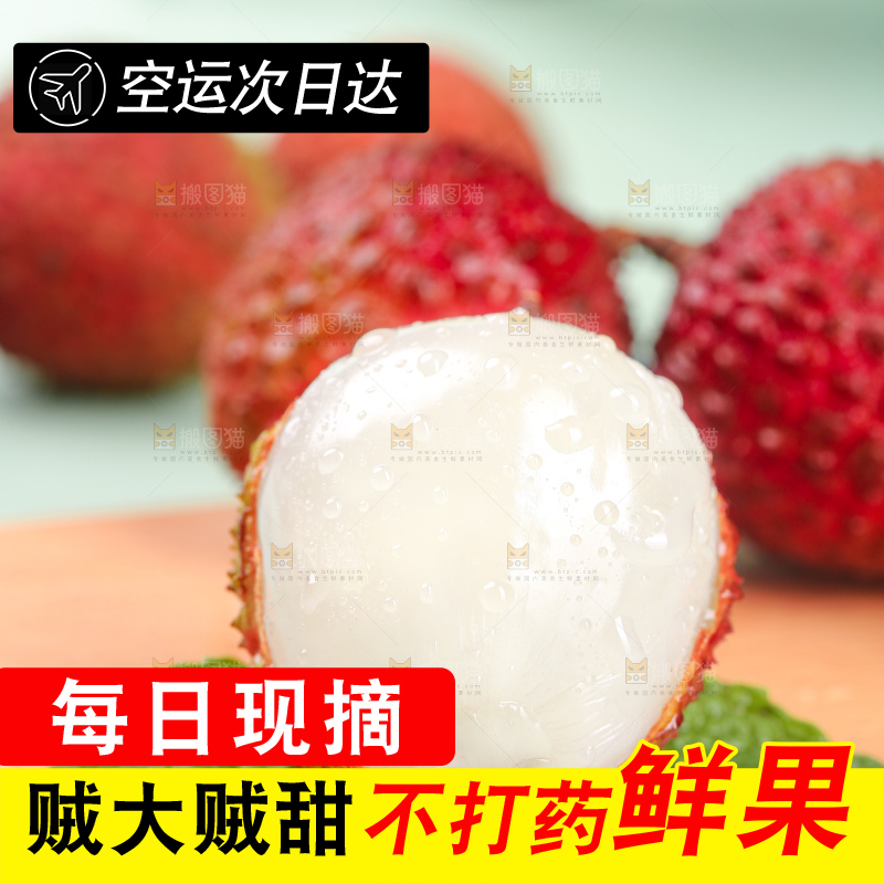 浅底上的桂味荔枝