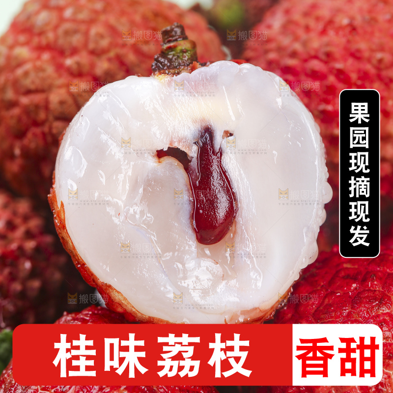 浅底上的桂味荔枝