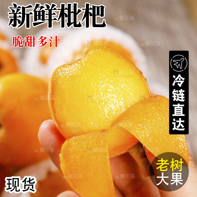深底上的枇杷